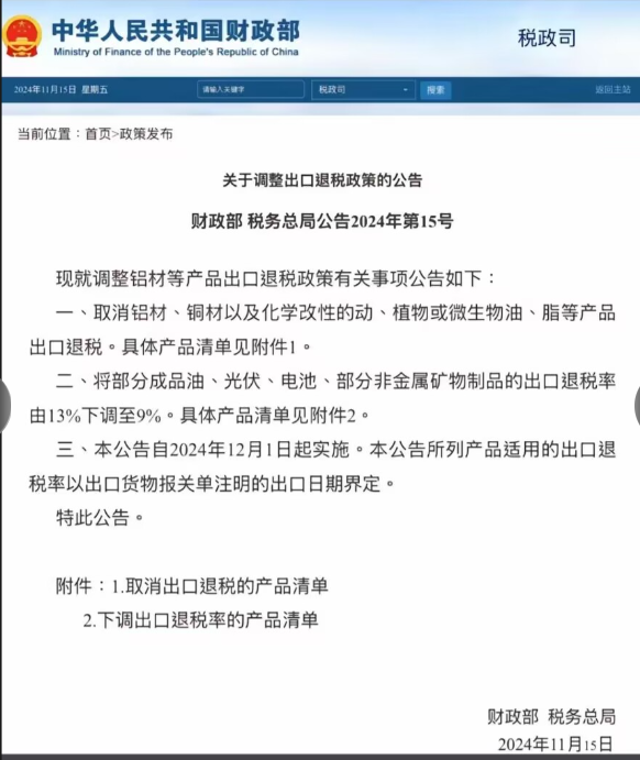 微信图片_20241116094826.png